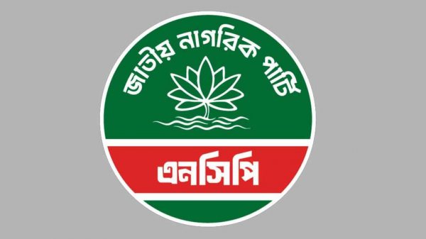 হবিগঞ্জে এনসিপির অন্তর্বিরোধ, ১৩ নেতা একযোগে পদত্যাগ