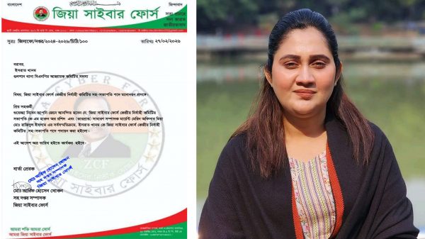 সাইবার রাজনীতিতে নারী নেতৃত্বের অগ্রযাত্রা: ইসরাত খানম জিয়া সাইবার ফোর্সের সহ-সভাপতি