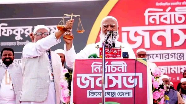 চোরাই পথে আর কোনো নির্বাচন হতে দেওয়া হবে না: জামায়াত আমির