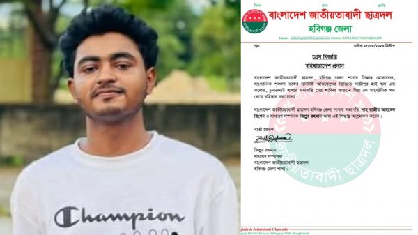 চুনারুঘাটে ছাত্রদলের নেতা বহিষ্কার, মুরগি ছিনতাইয়ের অভিযোগে তদন্ত