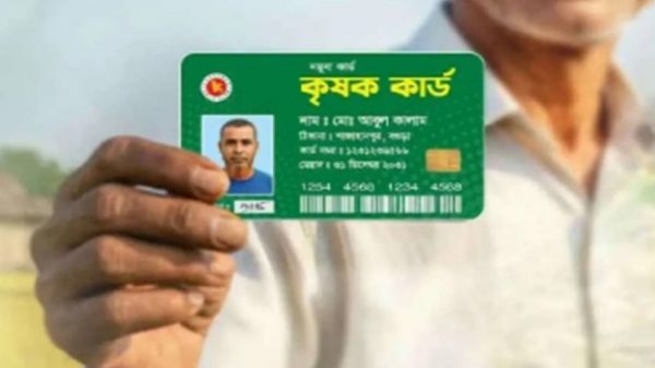 প্রথম ধাপে কৃষক কার্ড পাচ্ছেন ২১ হাজার ৫০০ জন
