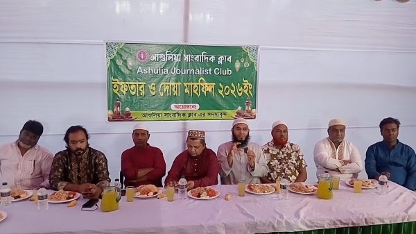 আশুলিয়া সাংবাদিক ক্লাবের ইফতার ও দোয়া মাহফিল অনুষ্ঠিত