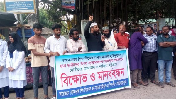 সুন্দরগঞ্জে শিক্ষার্থীদের ওপর হামলার বিচারের দাবিতে মানববন্ধন অনুষ্ঠিত