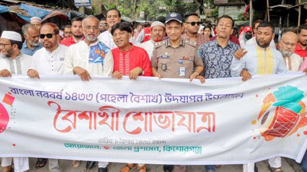 উৎসব-উচ্ছ্বাসে কিশোরগঞ্জে বাংলা নববর্ষ ১৪৩৩ উদযাপন