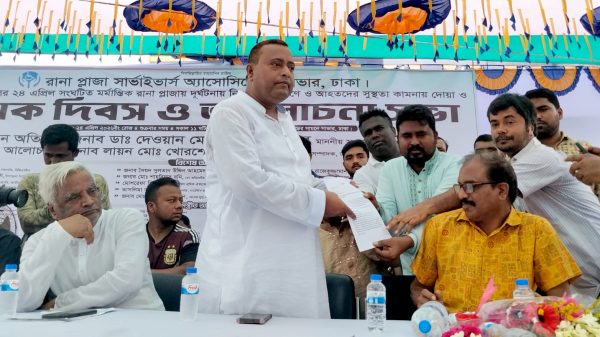 সাভারে রানা প্লাজা ট্র্যাজেডি পালন