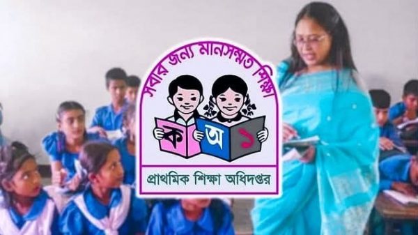শৈলকুপার ৯৫টি প্রাথমিক বিদ্যালয়ে প্রধান শিক্ষকের আসন খালি!